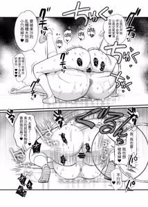 Page 37 of Oogataken Joshi dakedo Nakami Chiwawa de Chikubi mo Yowai | 大型犬女子内在是吉娃娃乳头也很弱 - preview thumbnail