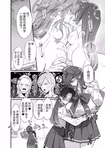 Page 43 of Oogataken Joshi dakedo Nakami Chiwawa de Chikubi mo Yowai | 大型犬女子内在是吉娃娃乳头也很弱 - preview thumbnail