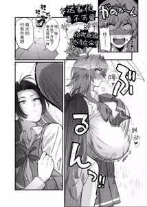 Page 6 of Oogataken Joshi dakedo Nakami Chiwawa de Chikubi mo Yowai | 大型犬女子内在是吉娃娃乳头也很弱 - preview thumbnail