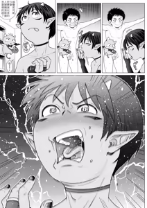 Page 20 of Devil Skin Bitch! -活受罪淫魔少年的榨精計劃- - preview thumbnail