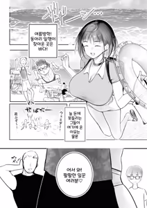 Page 3 of Hosoi-kun no Kanojo, Netorase OK datte yo 3 | 호소이군의 여자친구, 네토라세 OK래 03 - preview thumbnail
