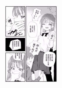 Page 12 of Yasashikute Kenage na Onnanoko ga Date-chuu ni Furyou ni Karamarete Koufuku na Nichijou kara Tenraku Suru Hon - preview thumbnail