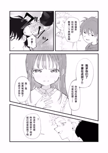 Page 16 of Yasashikute Kenage na Onnanoko ga Date-chuu ni Furyou ni Karamarete Koufuku na Nichijou kara Tenraku Suru Hon - preview thumbnail