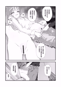 Page 18 of Yasashikute Kenage na Onnanoko ga Date-chuu ni Furyou ni Karamarete Koufuku na Nichijou kara Tenraku Suru Hon - preview thumbnail