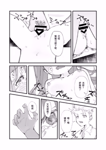 Page 27 of Yasashikute Kenage na Onnanoko ga Date-chuu ni Furyou ni Karamarete Koufuku na Nichijou kara Tenraku Suru Hon - preview thumbnail