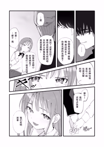 Page 7 of Yasashikute Kenage na Onnanoko ga Date-chuu ni Furyou ni Karamarete Koufuku na Nichijou kara Tenraku Suru Hon - preview thumbnail