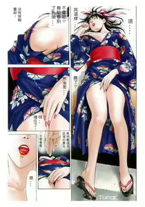Page 38 of G-Taste 2 - preview thumbnail