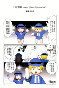 Page 48 of G-Taste 2 - preview thumbnail