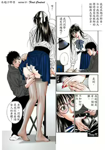 Page 6 of G-Taste 2 - preview thumbnail