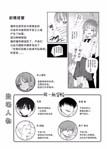 Page 3 of Yasashikute Kenage na Onnanoko ga Rifujin ni Furyou-tachi no Omocha ni Sareru Hon - preview thumbnail