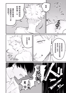 Page 33 of Yasashikute Kenage na Onnanoko ga Rifujin ni Furyou-tachi no Omocha ni Sareru Hon - preview thumbnail