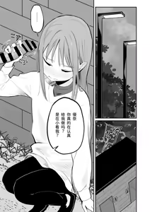 Page 4 of Yasashikute Kenage na Onnanoko ga Rifujin ni Furyou-tachi no Omocha ni Sareru Hon - preview thumbnail