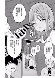 Page 5 of Yasashikute Kenage na Onnanoko ga Rifujin ni Furyou-tachi no Omocha ni Sareru Hon - preview thumbnail