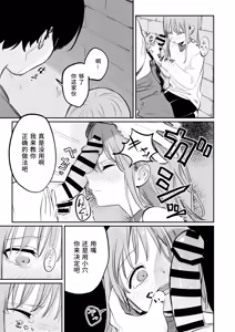 Page 8 of Yasashikute Kenage na Onnanoko ga Rifujin ni Furyou-tachi no Omocha ni Sareru Hon - preview thumbnail
