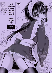Page 31 of Miko-kun no Hatsukoi - preview thumbnail