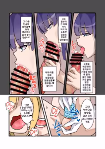 Page 25 of Boku no Maid wa Meiki Jiman no Moto Shoufu | 나의 메이드는 명기로 유명한 전직 창부 - preview thumbnail