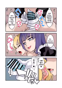 Page 33 of Boku no Maid wa Meiki Jiman no Moto Shoufu | 나의 메이드는 명기로 유명한 전직 창부 - preview thumbnail