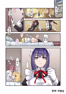 Page 4 of Boku no Maid wa Meiki Jiman no Moto Shoufu | 나의 메이드는 명기로 유명한 전직 창부 - preview thumbnail