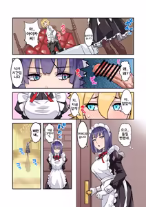 Page 5 of Boku no Maid wa Meiki Jiman no Moto Shoufu | 나의 메이드는 명기로 유명한 전직 창부 - preview thumbnail