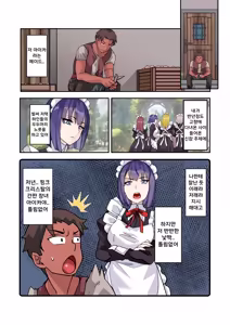 Page 6 of Boku no Maid wa Meiki Jiman no Moto Shoufu | 나의 메이드는 명기로 유명한 전직 창부 - preview thumbnail