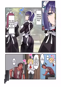 Page 8 of Boku no Maid wa Meiki Jiman no Moto Shoufu | 나의 메이드는 명기로 유명한 전직 창부 - preview thumbnail