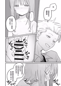 Page 24 of Yasashikute Kenage na Onnanoko ga Furyou tachi no Zankoku ni Kororo o Orareru Hon 〈Zenpen〉 - preview thumbnail