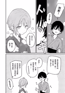 Page 4 of Yasashikute Kenage na Onnanoko ga Furyou tachi no Zankoku ni Kororo o Orareru Hon 〈Zenpen〉 - preview thumbnail