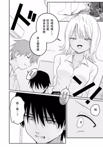 Page 42 of Yasashikute Kenage na Onnanoko ga Furyou tachi no Zankoku ni Kororo o Orareru Hon 〈Zenpen〉 - preview thumbnail