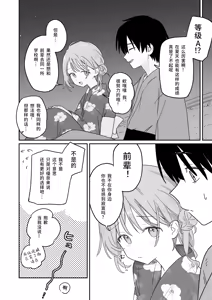 Page 8 of Yasashikute Kenage na Onnanoko ga Furyou tachi no Zankoku ni Kororo o Orareru Hon 〈Zenpen〉 - preview thumbnail