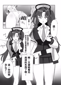 Page 104 of 催眠、常识改变、时间停止汉化合集[长敬虚隐个人汉化]（更新中） - preview thumbnail