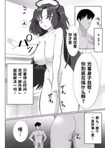 Page 105 of 催眠、常识改变、时间停止汉化合集[长敬虚隐个人汉化]（更新中） - preview thumbnail