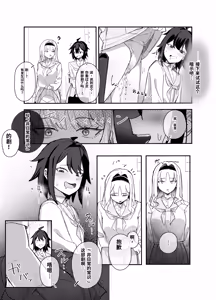 Page 119 of 催眠、常识改变、时间停止汉化合集[长敬虚隐个人汉化]（更新中） - preview thumbnail