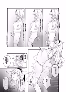 Page 121 of 催眠、常识改变、时间停止汉化合集[长敬虚隐个人汉化]（更新中） - preview thumbnail