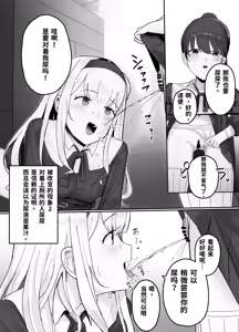 Page 134 of 催眠、常识改变、时间停止汉化合集[长敬虚隐个人汉化]（更新中） - preview thumbnail