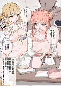 Page 164 of 催眠、常识改变、时间停止汉化合集[长敬虚隐个人汉化]（更新中） - preview thumbnail