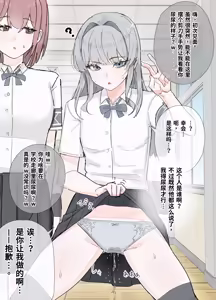Page 3 of 催眠、常识改变、时间停止汉化合集[长敬虚隐个人汉化]（更新中） - preview thumbnail
