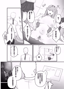 Page 56 of 催眠、常识改变、时间停止汉化合集[长敬虚隐个人汉化]（更新中） - preview thumbnail