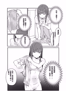 Page 99 of 催眠、常识改变、时间停止汉化合集[长敬虚隐个人汉化]（更新中） - preview thumbnail