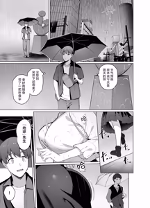 Page 3 of SNS de Otoko dato Omotteita Aite ga Buaisou dakedo Sukihoudai Yarasetekureru Se no Takai Onna datta Hanashi 2 - preview thumbnail