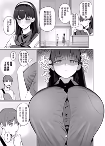 Page 5 of SNS de Otoko dato Omotteita Aite ga Buaisou dakedo Sukihoudai Yarasetekureru Se no Takai Onna datta Hanashi 2 - preview thumbnail