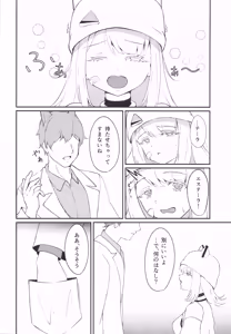 Page 3 of 調律 - preview thumbnail