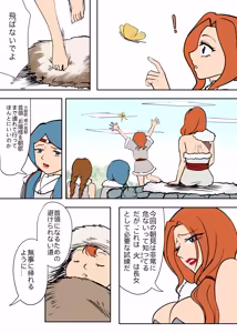 Page 4 of 創作漫画『火戎』 - preview thumbnail
