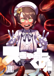 Page 338 of NUEZOU - preview thumbnail