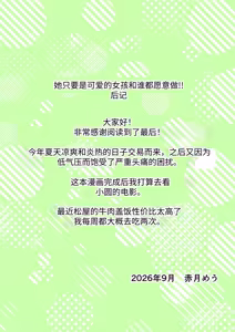 Page 19 of Kanojo wa Kawaii-ko Nara Dare to demo Yaru!! | 只要是可爱的女孩子她跟谁都会做!! - preview thumbnail