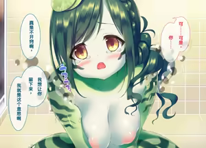 Page 101 of Seieki Daisuki Rui-chan no Semeseme♪ Ningen Choukyou Nikki - preview thumbnail
