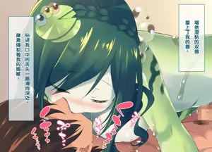 Page 125 of Seieki Daisuki Rui-chan no Semeseme♪ Ningen Choukyou Nikki - preview thumbnail