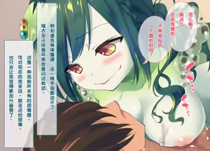 Page 142 of Seieki Daisuki Rui-chan no Semeseme♪ Ningen Choukyou Nikki - preview thumbnail