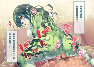 Page 154 of Seieki Daisuki Rui-chan no Semeseme♪ Ningen Choukyou Nikki - preview thumbnail