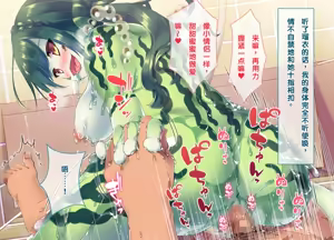 Page 159 of Seieki Daisuki Rui-chan no Semeseme♪ Ningen Choukyou Nikki - preview thumbnail