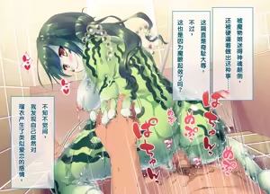 Page 160 of Seieki Daisuki Rui-chan no Semeseme♪ Ningen Choukyou Nikki - preview thumbnail